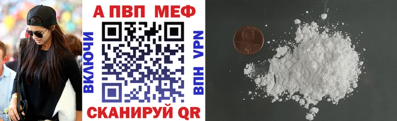 дарнет шоп Трубчевск Alpha PVP СК