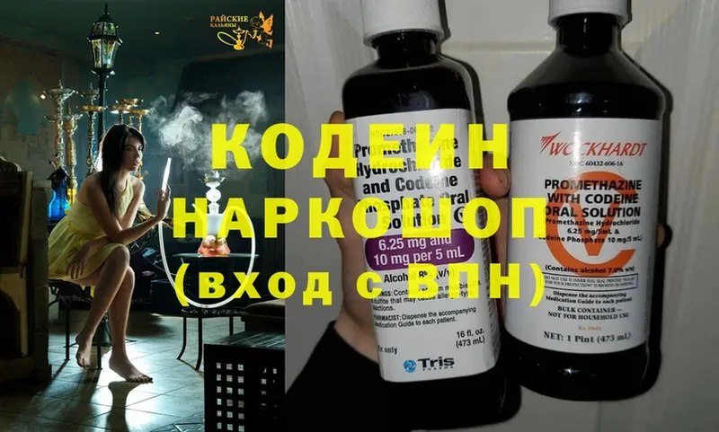 сколько стоит  Трубчевск  Кодеиновый сироп Lean Purple Drank 