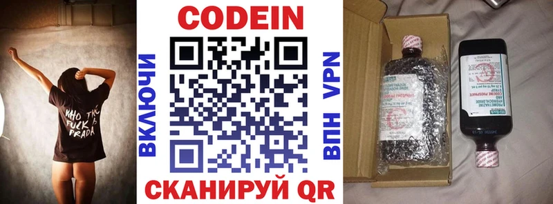 blacksprut ONION  Трубчевск  Кодеин напиток Lean (лин) 