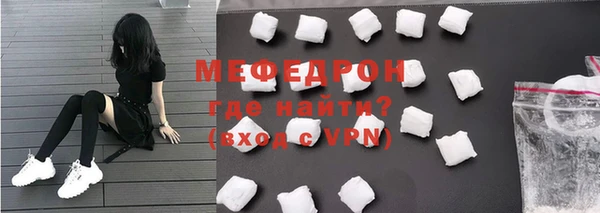 мяу мяу кристалл Магас
