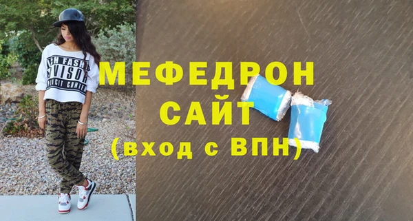 мяу мяу кристалл Магас