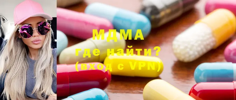 MDMA кристаллы Трубчевск