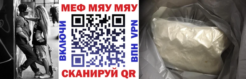 Мефедрон мяу мяу  дарнет шоп  Трубчевск 