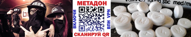 МЕТАДОН белоснежный  ссылка на мегу вход  Трубчевск 